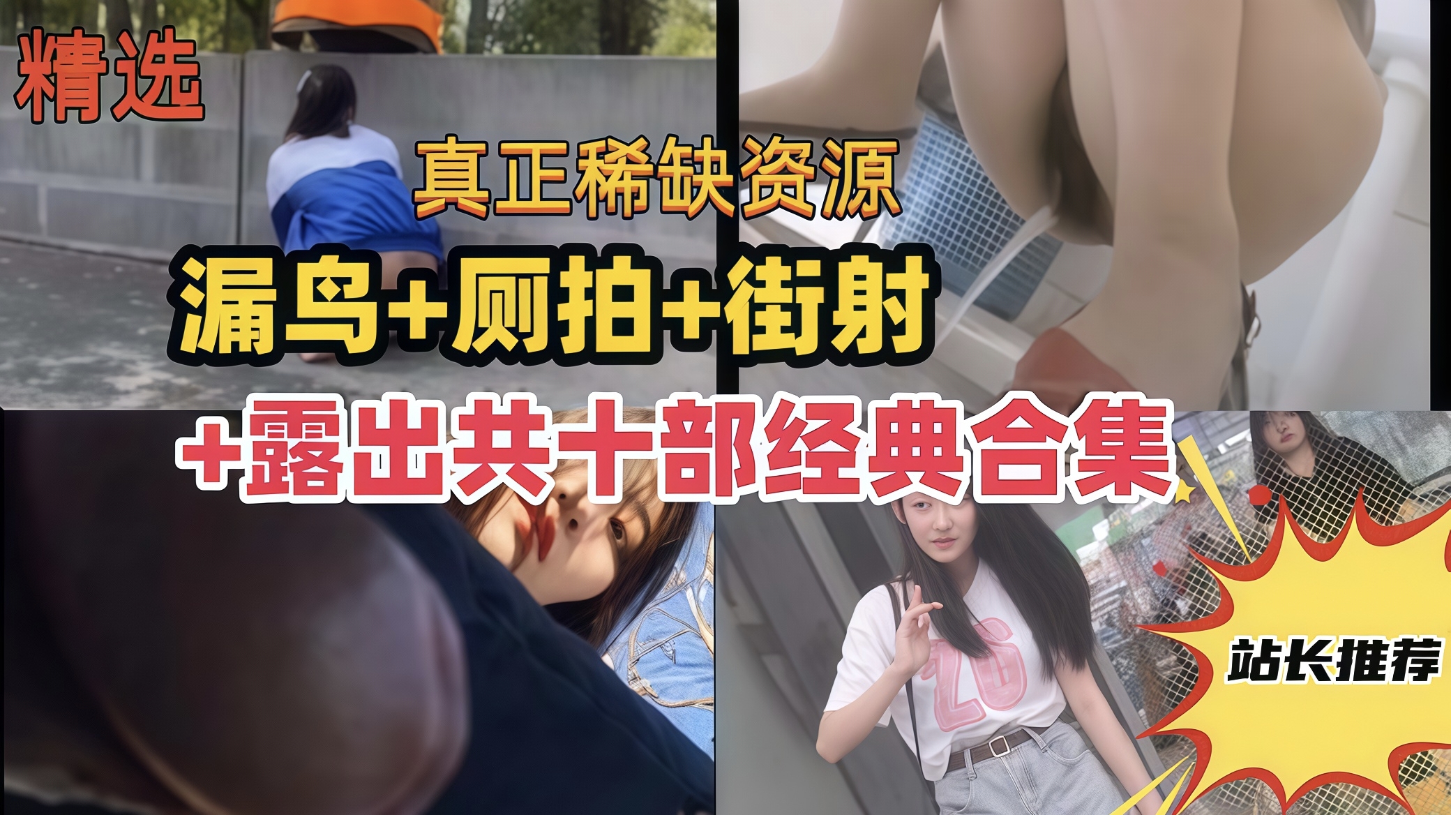 精彩刺激！光天化日下露屌美女被吓哭了