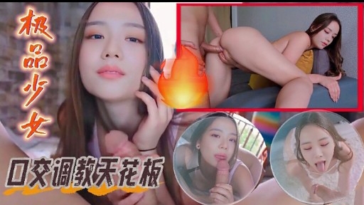 高颜值口交深喉合集，顶级享受