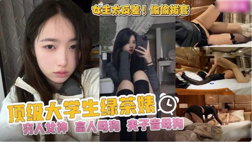 富二代公子小哥最新钓上的女大学生反差十足，穷人女神富人母狗被人骑在快下猛