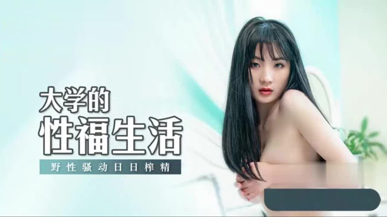 【男朋友，异地好久了，快把我操坏】异地恋情侣见面后疯狂做爱，男友被榨到起不来