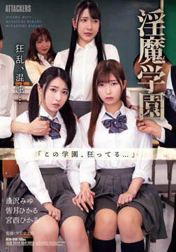 淫魔学園2026-07-02-47