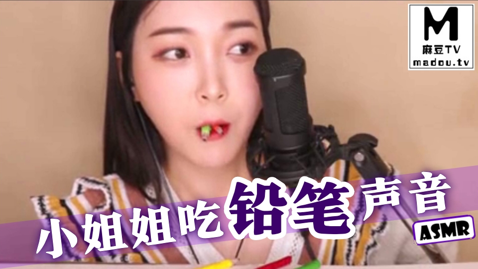 #ASMR 高质量口腔音+直升机掏耳