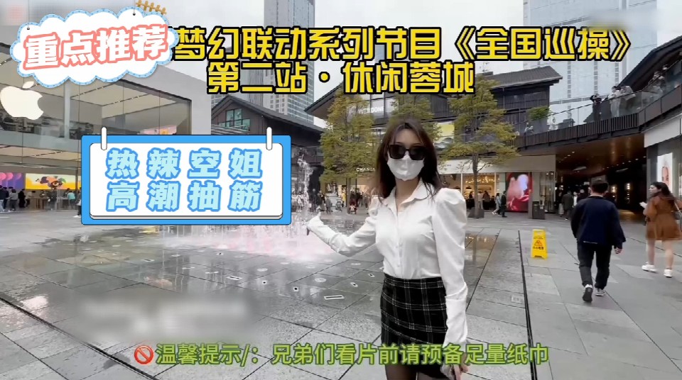 【空姐高潮抽搐了，鸡巴别停，爽死我】富二代全国猎艳空姐高潮抽搐爽到爆炸