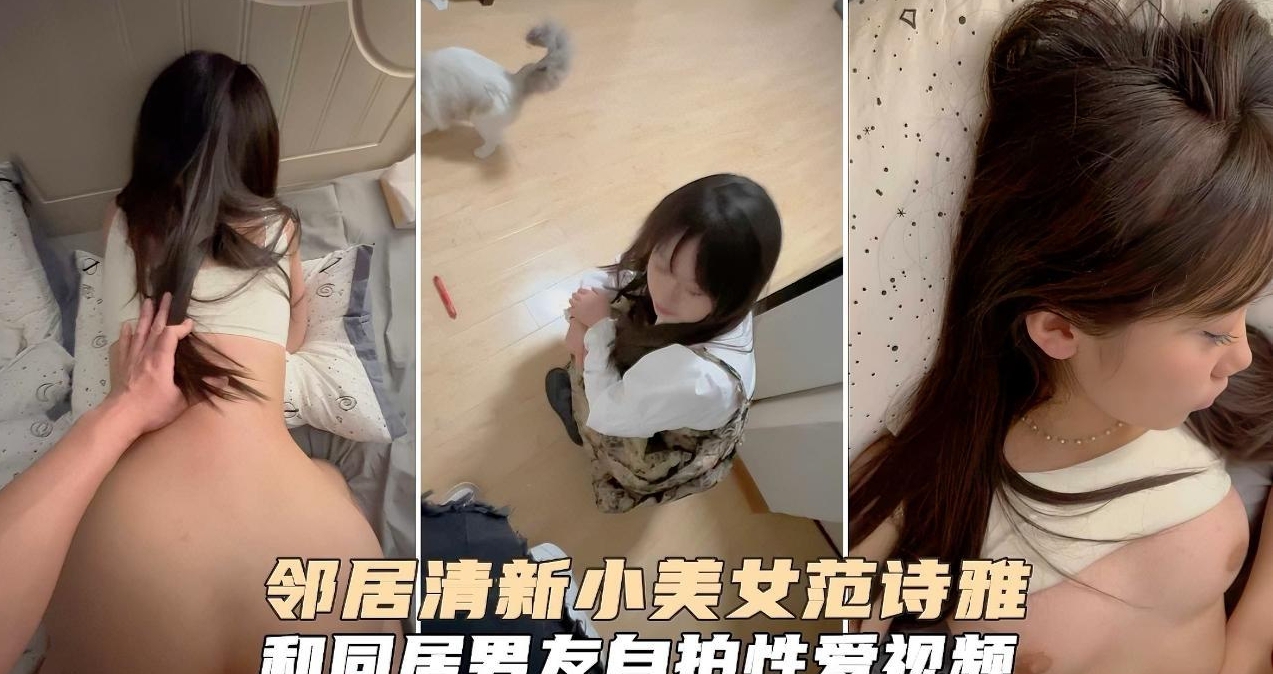 《情侣自拍泄密》极品清纯小美女与男友居家自录啪啪视频。那么萌的妹子床上既然这么骚的。