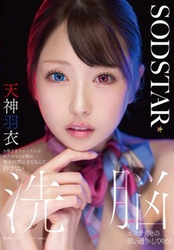 お客さまファーストのホテルマンが客の俺を出禁にするなんて許さない　洗〇エステで俺の思い通りにしてやる！　天神羽衣2026-07-14-3