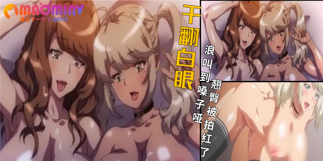 OVA 我想被性感姐姐榨干 - 02
