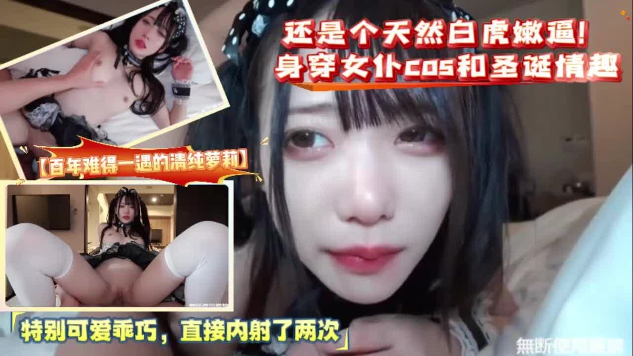 【看我的白虎粉穴，好嫩吧快来操】百万级天然白虎粉穴，看起来就特别干净诱人