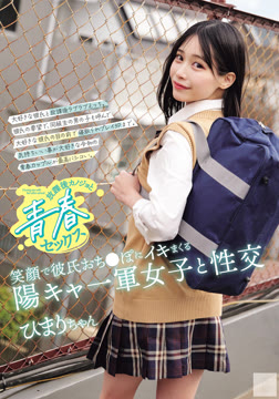 放課後カノジョと青春セックス 笑顔で彼氏おち●ぽにイキまくる陽キャ一軍女子と性交2026-07-16-59