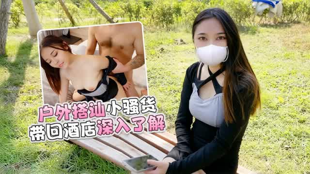 小骚货背着男友偷情被带回深入了解 口交大屌女上位榨精