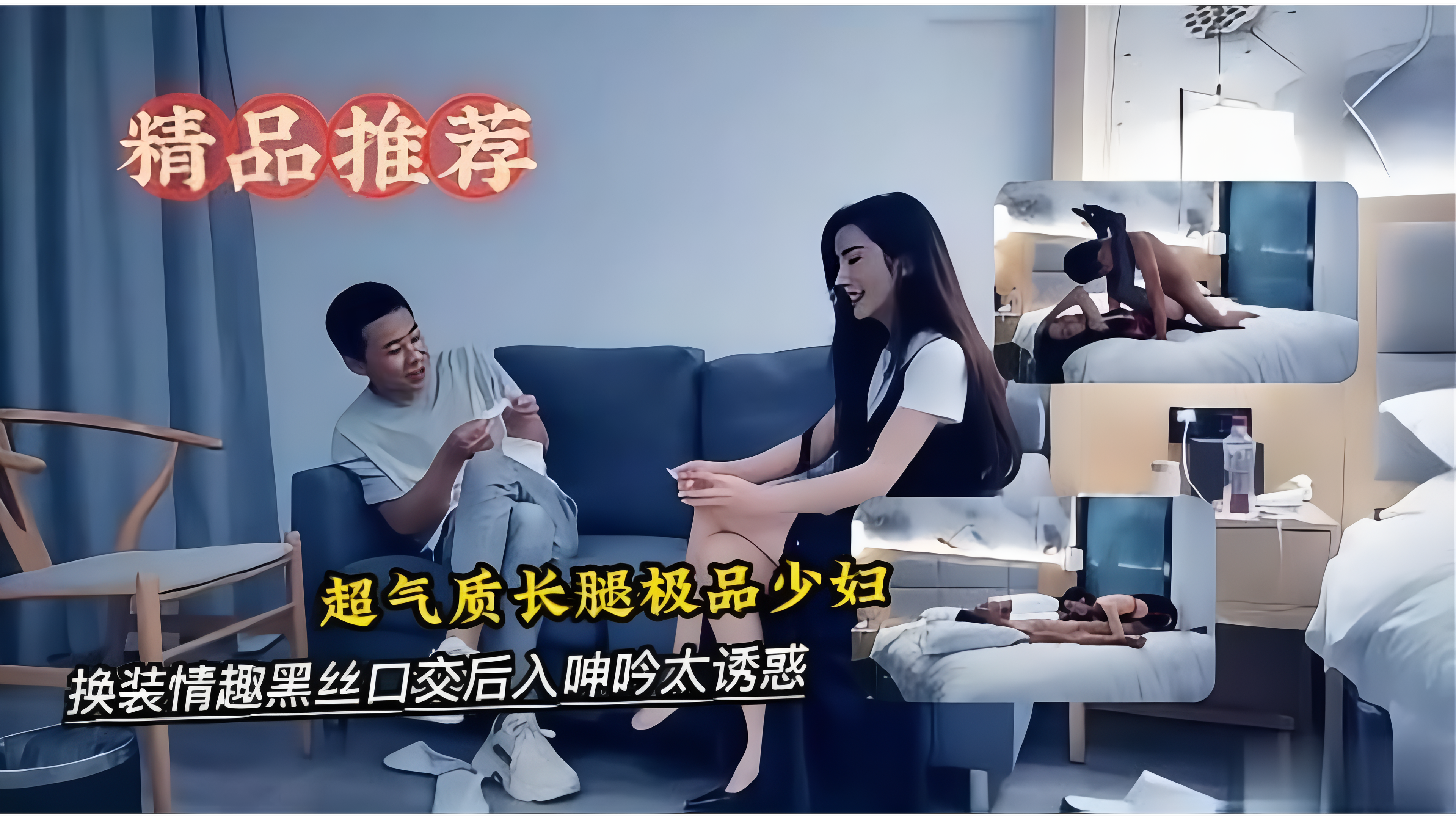 超气质长腿极品少妇 有说有笑对白精彩 换装情趣黑丝口交后入