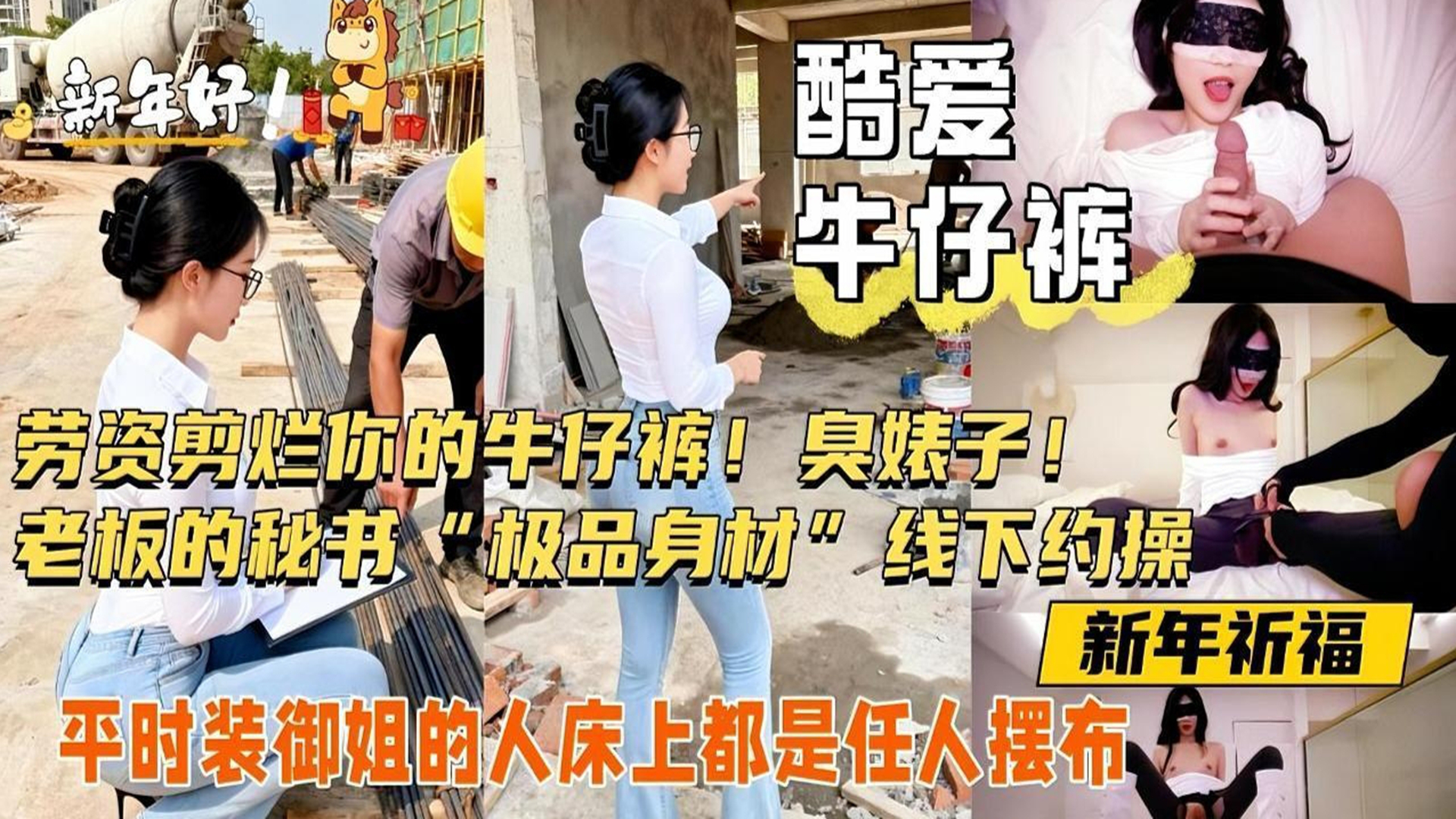 职场御姐的反差瞬间：当高冷外表被现实打破