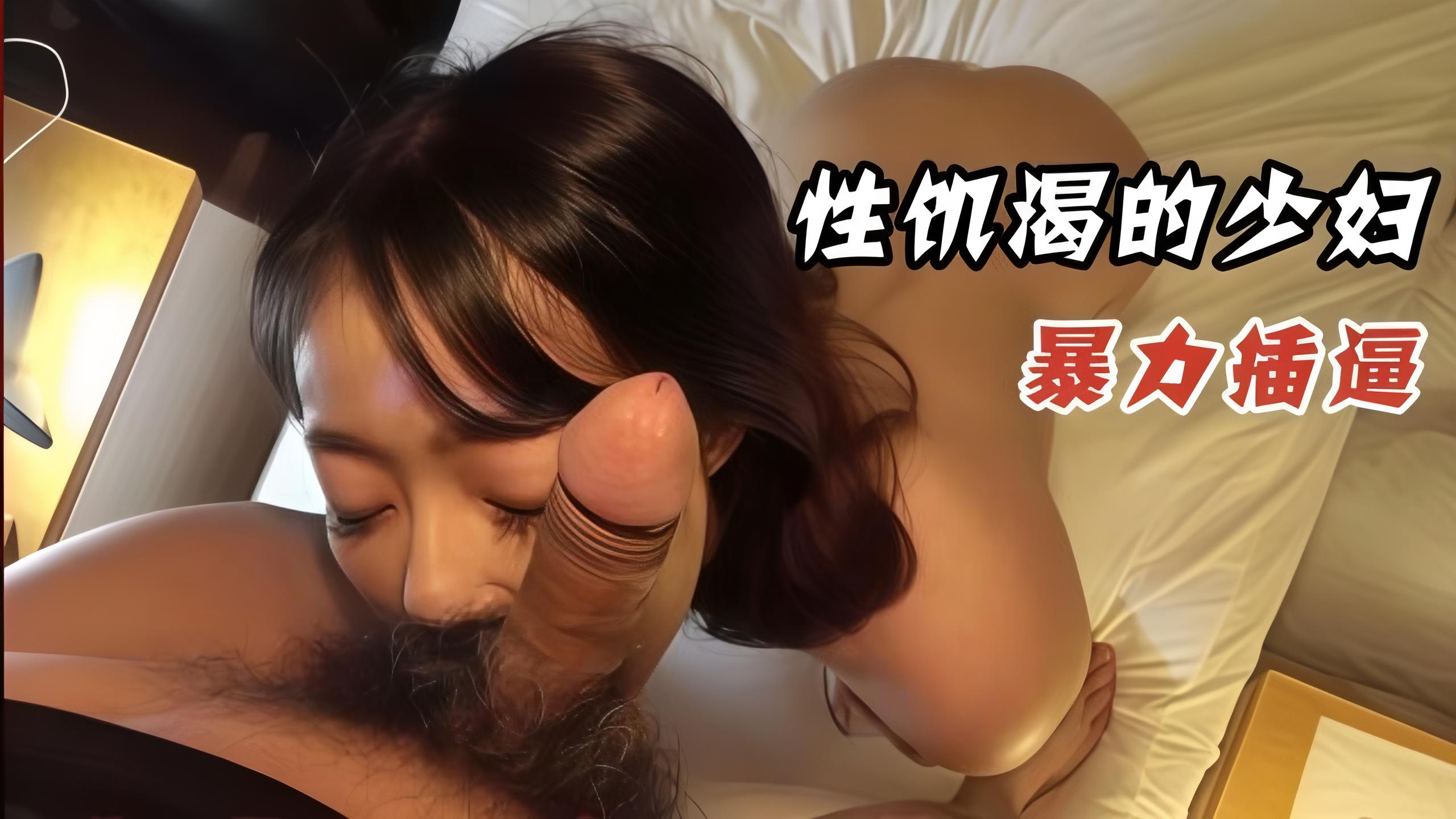 酒店约操性欲旺盛的饥渴少妇 干了她两次还是不满足求我继续干她