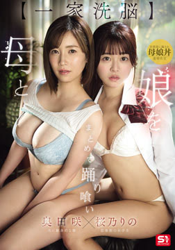 【一家洗脳】母と娘をまとめて踊り喰い2026-08-06-6