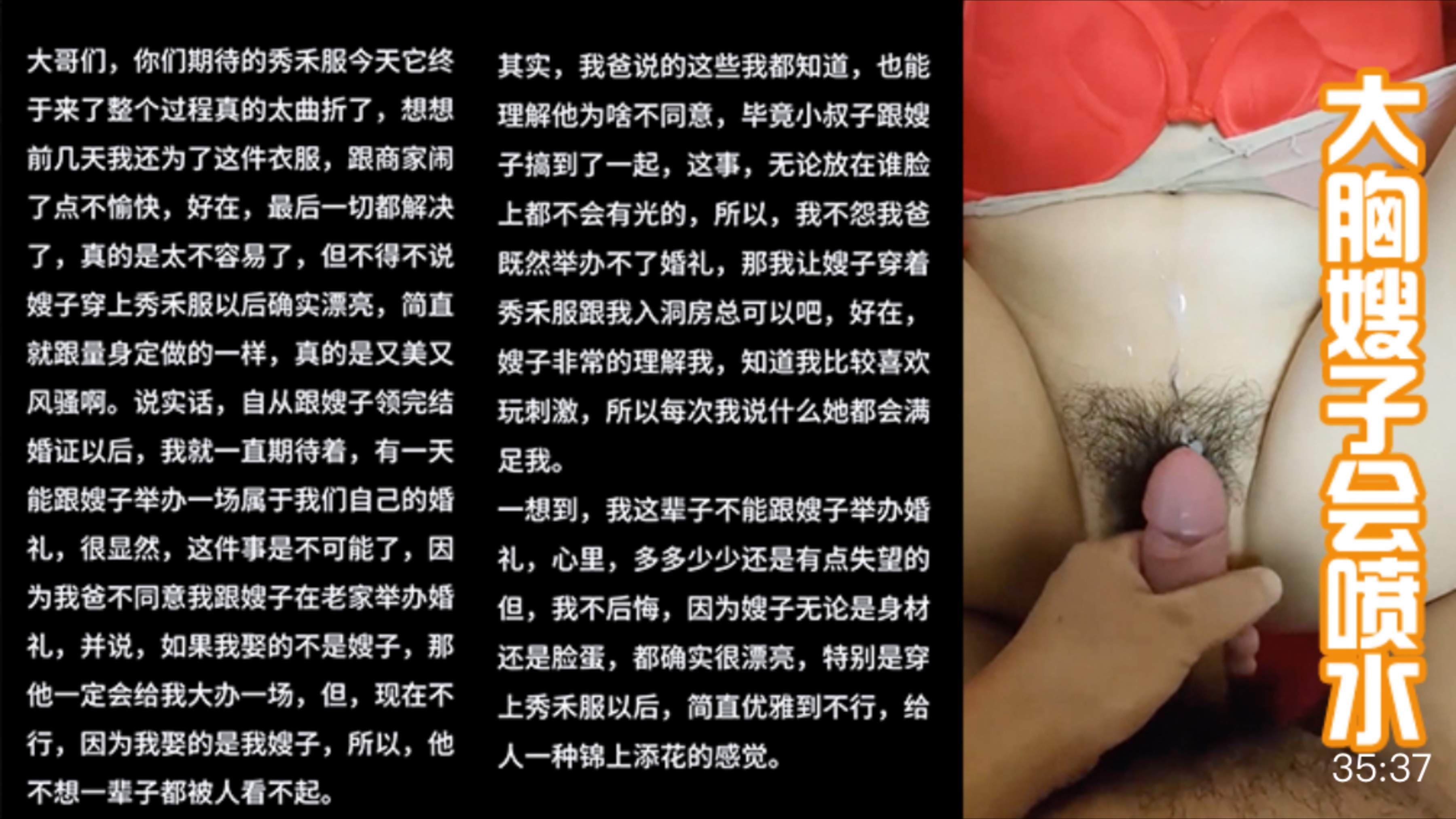大胸嫂子会喷水 嫂子穿秀禾服跟我举办婚礼入洞房高潮喷水