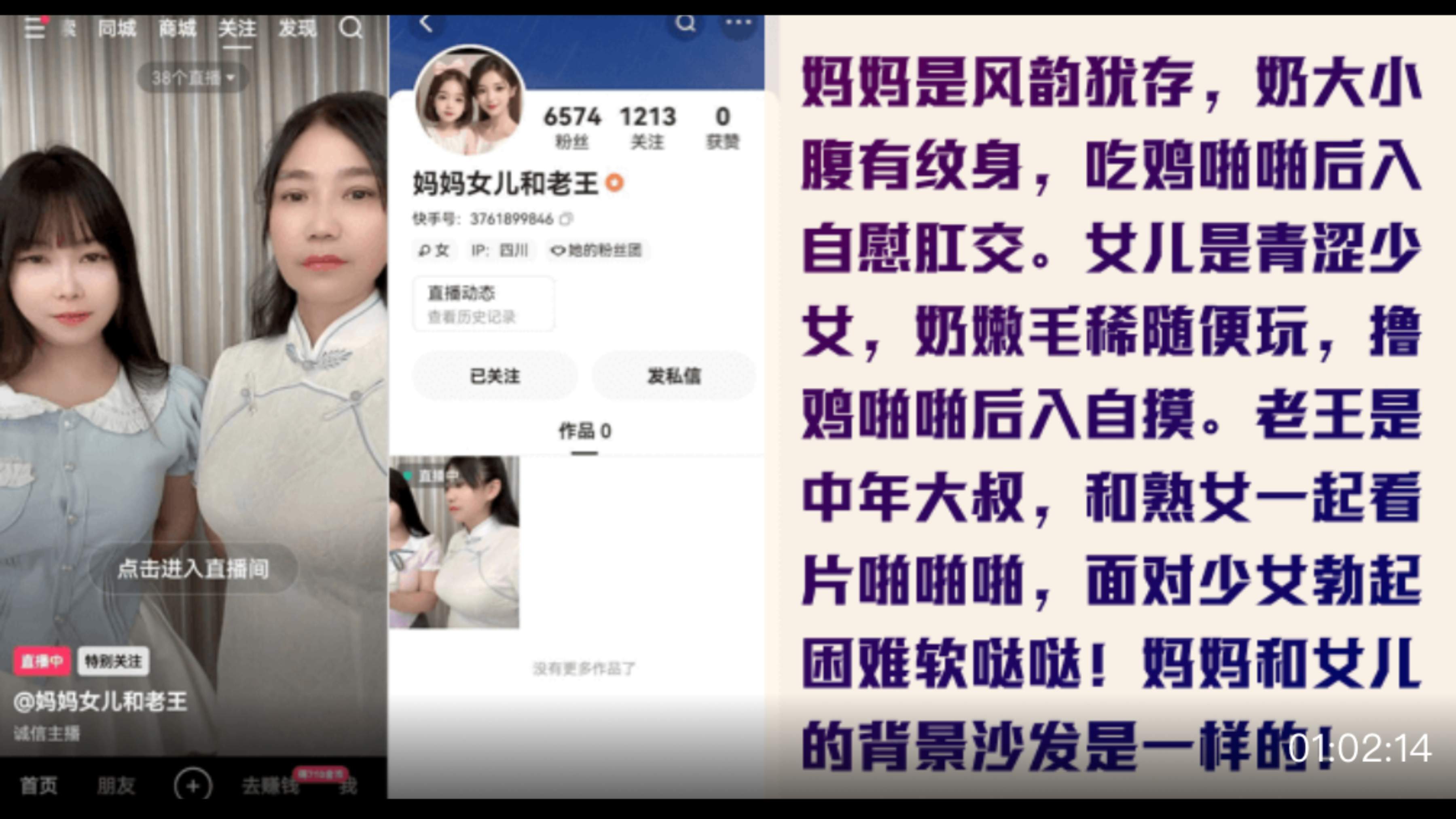 为了赚钱没底线快手新人[妈妈女儿和老王]是真的母女轮番伺候金主老王!全套视频曝光#网红主播