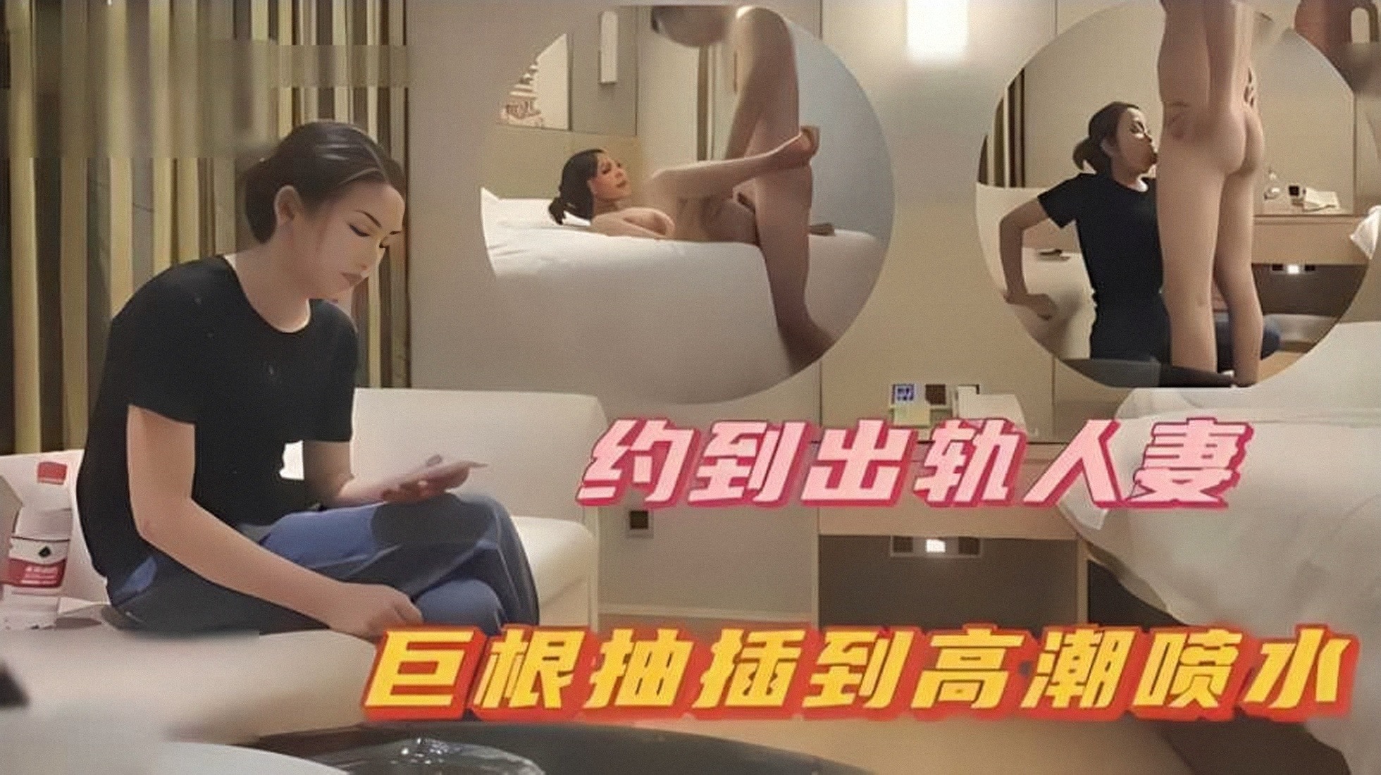 深爱妻子被陌生男人征服：激情一夜情中无法自拔