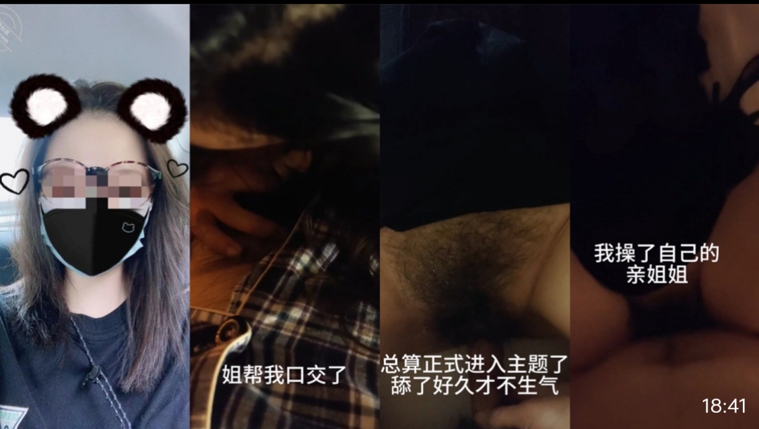 极品乱伦  我要跟姐姐性福每一天 三小时的乱伦 .我把自己的亲姐姐给操了 全程对白操亲姐姐