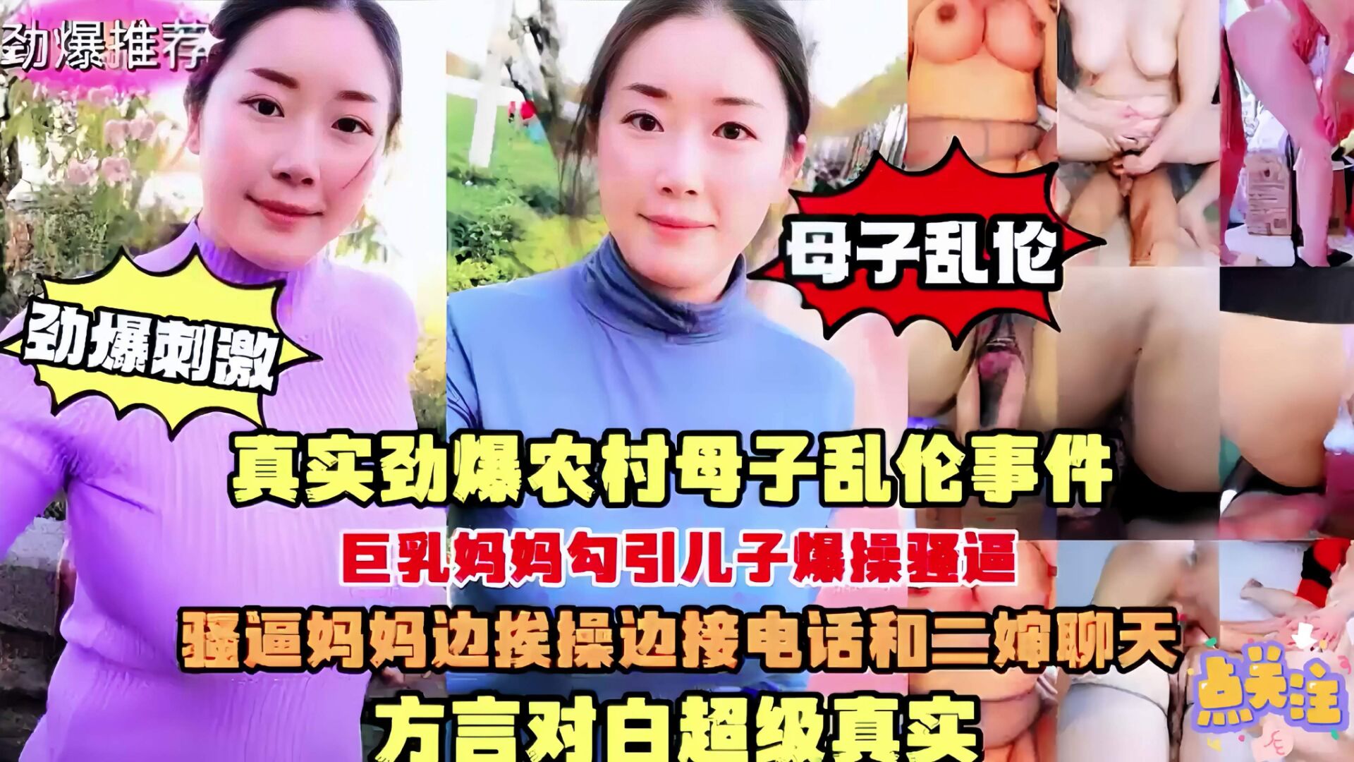 母子乱伦巨乳妈妈勾引儿子爆操骚逼妈妈边挨操边接电话！