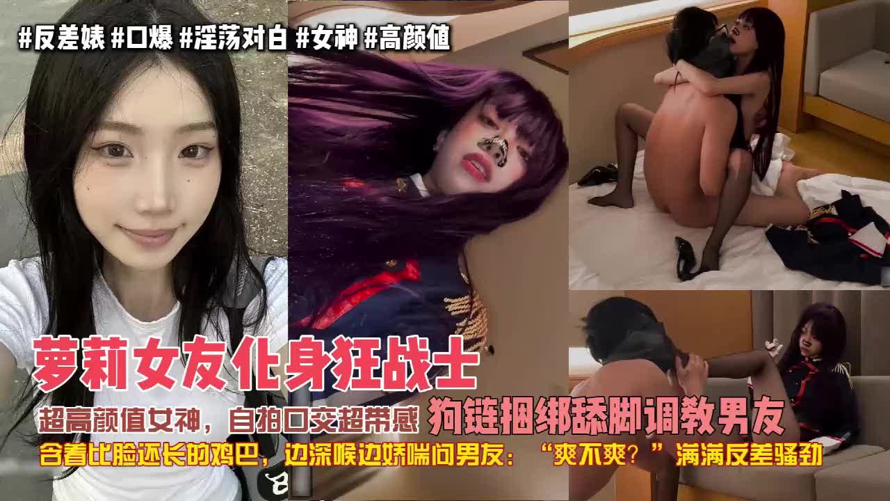 【妹妹，深喉的时候抬头看着我，问我爽不爽，喉咙被顶得鼓起来，眼泪都出来了还在吸】妹妹深喉问爽不爽