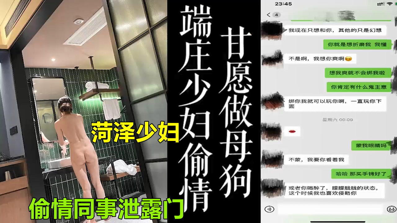 美艳少妇背着丈夫与同事私密偷情，菏泽本地大尺度桃色事件引发全网热议