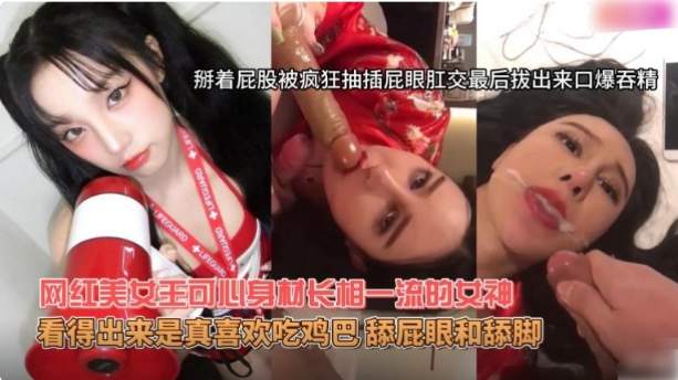 身材长相一流的女神舔屁眼什么都会！