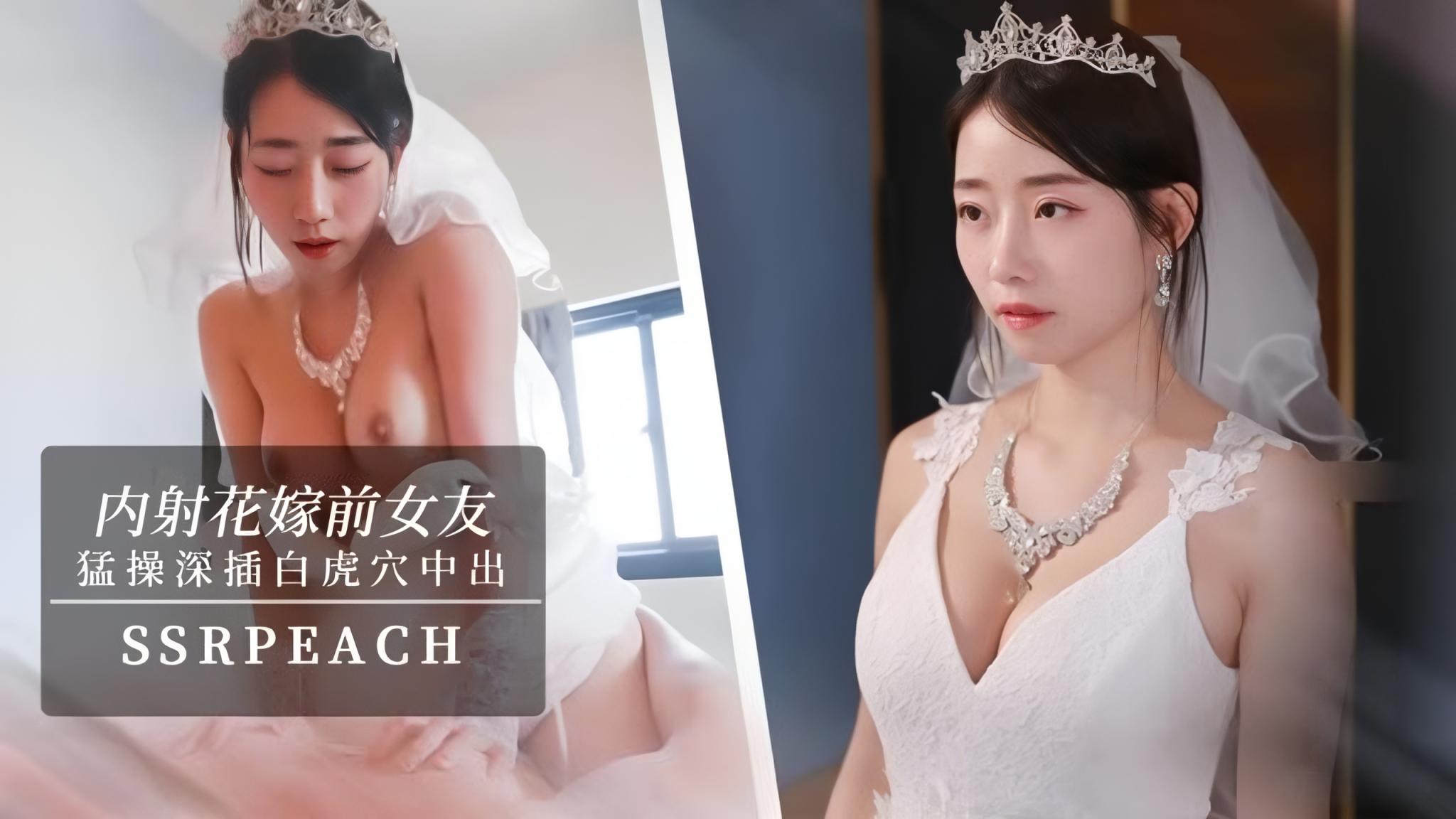 绿帽偷情“我马上嫁人了，可以干我最后一次吗？”他的都没有你的大，你可以射进来，小孩就当他的养！