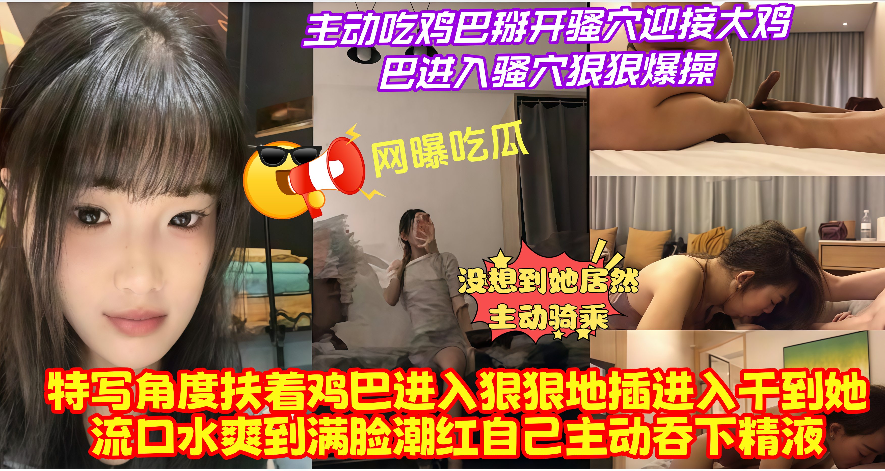 无耻女主播被男粉丝按在厕所狠艹，巨根一寸寸碾过骚穴深处，浪叫