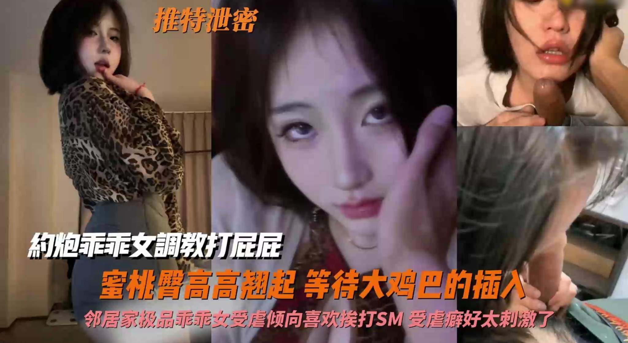 约炮乖乖女调教打屁股高高翘起来等待大鸡巴插入！