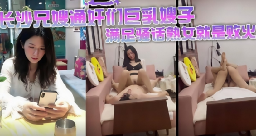那么多女人你不完，偏偏要玩自己嫂子，这下好了吧全网知道了！