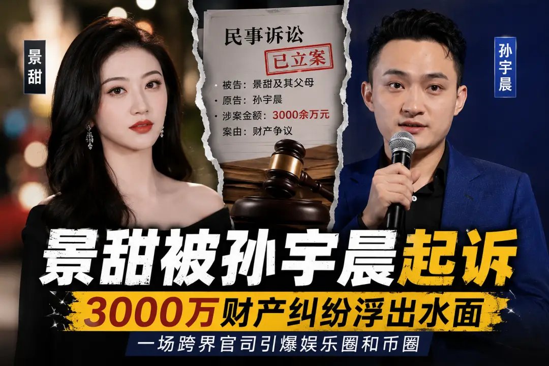 新番上线《景天-孙宇晨的过往》#ai成人短剧# 持续更新中，更多后续请订阅观看更便捷！简介；孙哥追了19年的白月光，最后只换来一句“太痛了” 从北大宿舍的好友申请，到拒绝五千万的凌晨电话。故事停在“我知道了”。