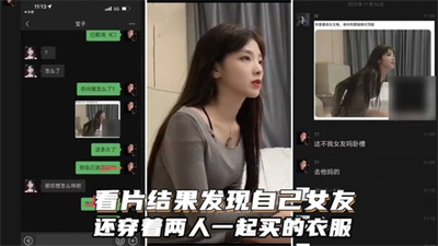 女友竟在片中被陌生男人疯狂内射 我全程目睹却无能为力