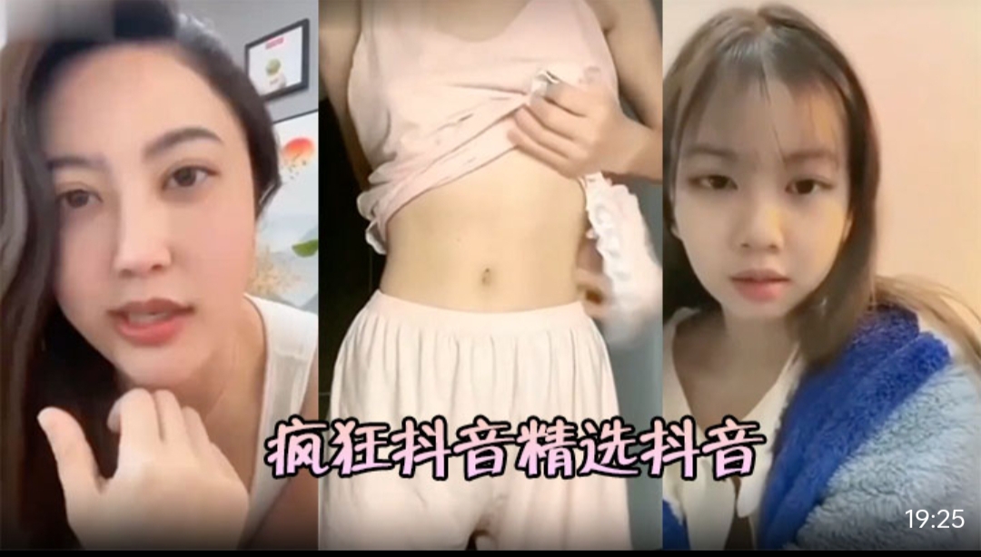 疯狂抖音精选抖音那些骚母狗主播走光瞬间。