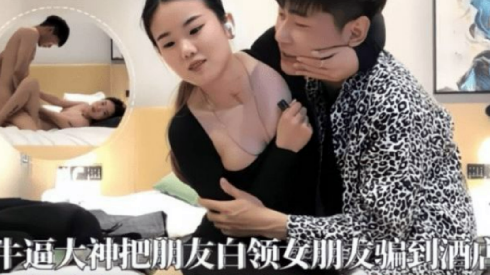 【害羞女大学生被骗炮偏色无套内射】真实偷拍，忽悠女大学生到酒店，太腼腆了被小哥撕烂丝袜扒开蕾丝内裤强行无套内射！