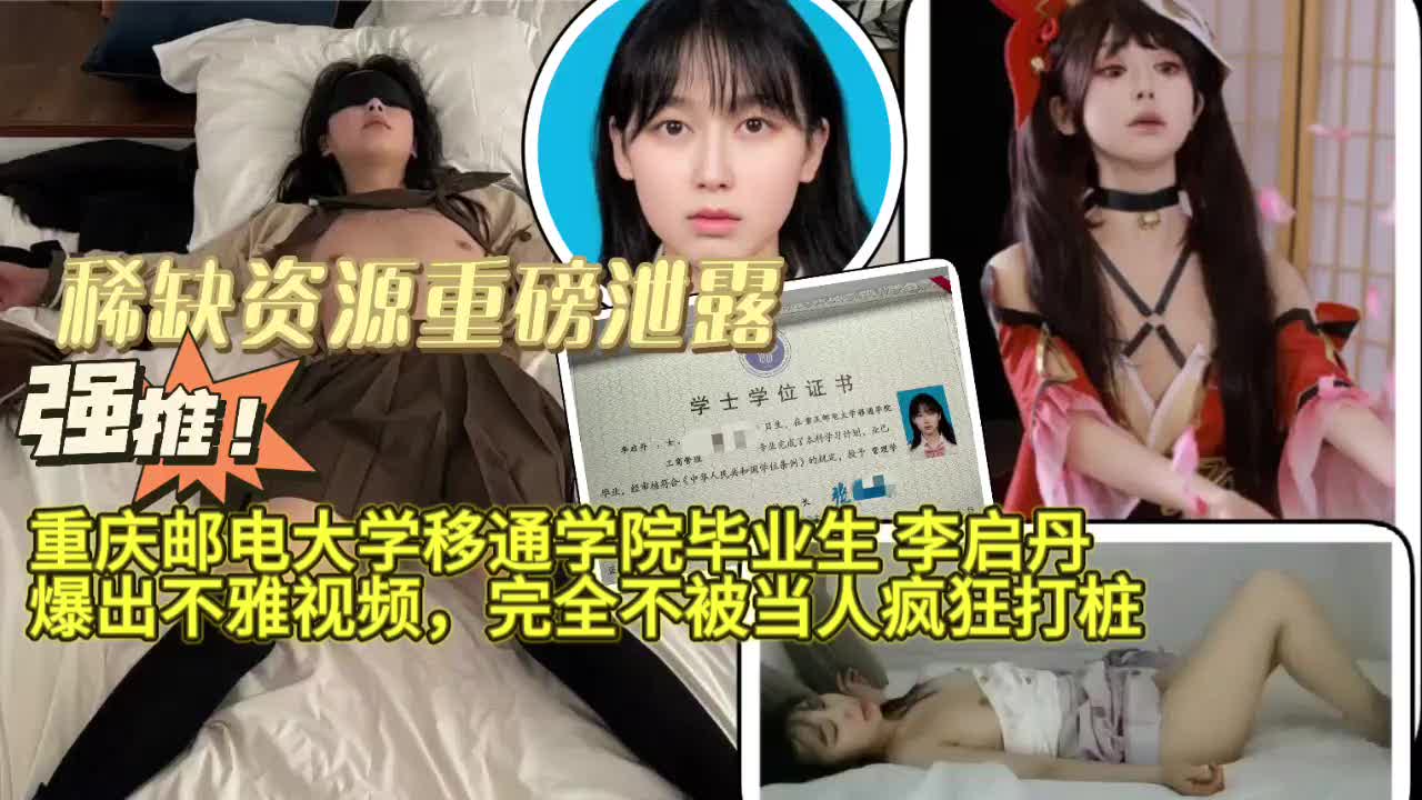 【邮大学生私密照被泄白虎穴特写到处传还湿得发亮发抖】邮大学生私密照外泄