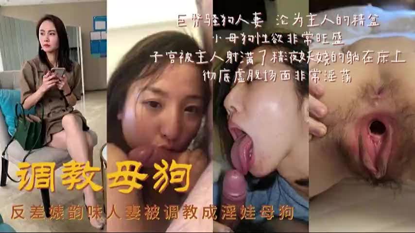 巨乳母狗人妻沦为主人的精盆小母狗性欲非常旺盛子宫被主人射满了精效天娆的躺在床上彻底9?