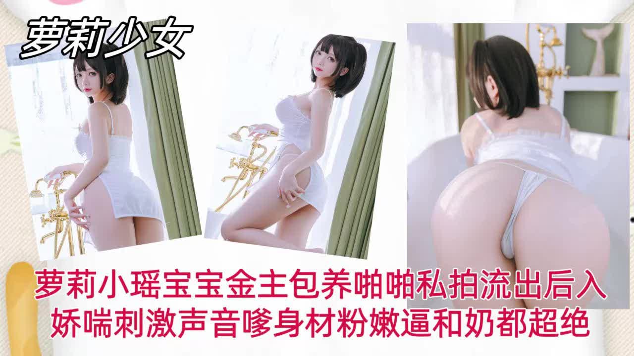 【顶级颜值】小瑶奶子甩得啪啪响龟头顶到花心射进满溢