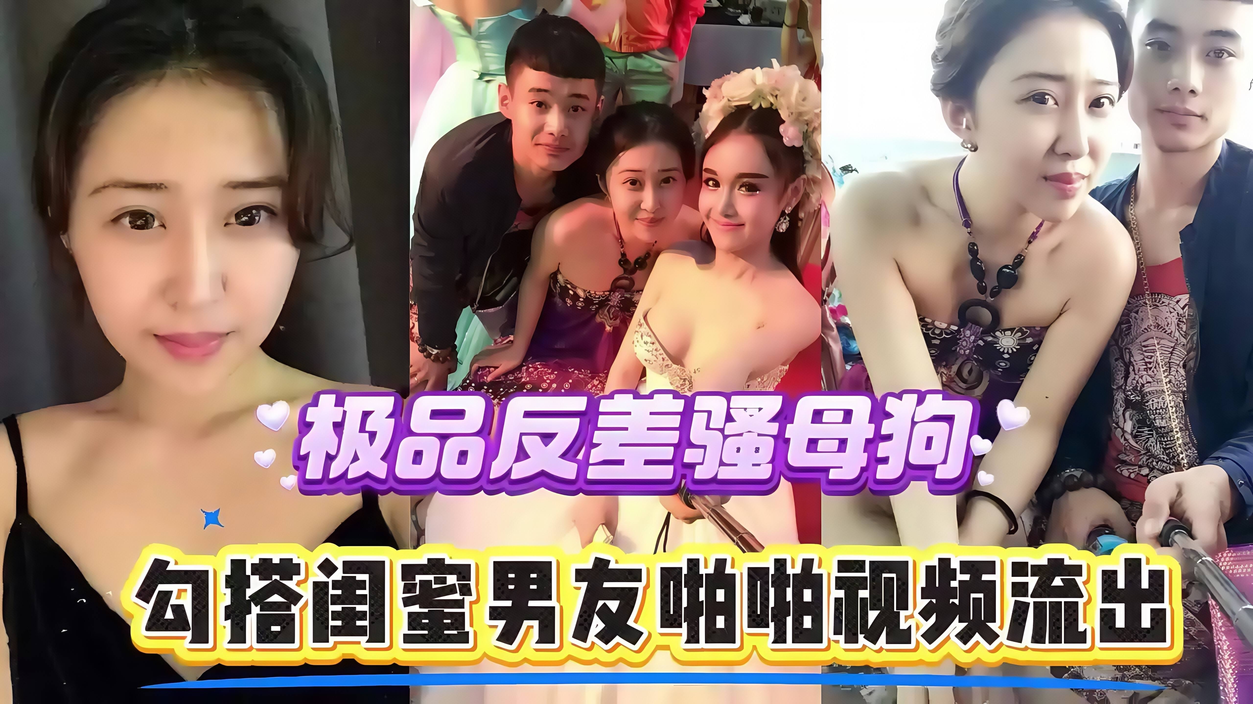极品反差骚母狗！勾搭闺蜜男友啪啪视频流出！