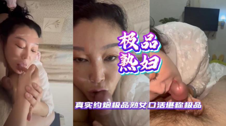 熟女少妇之所以诱人是经年累月积累的技术！