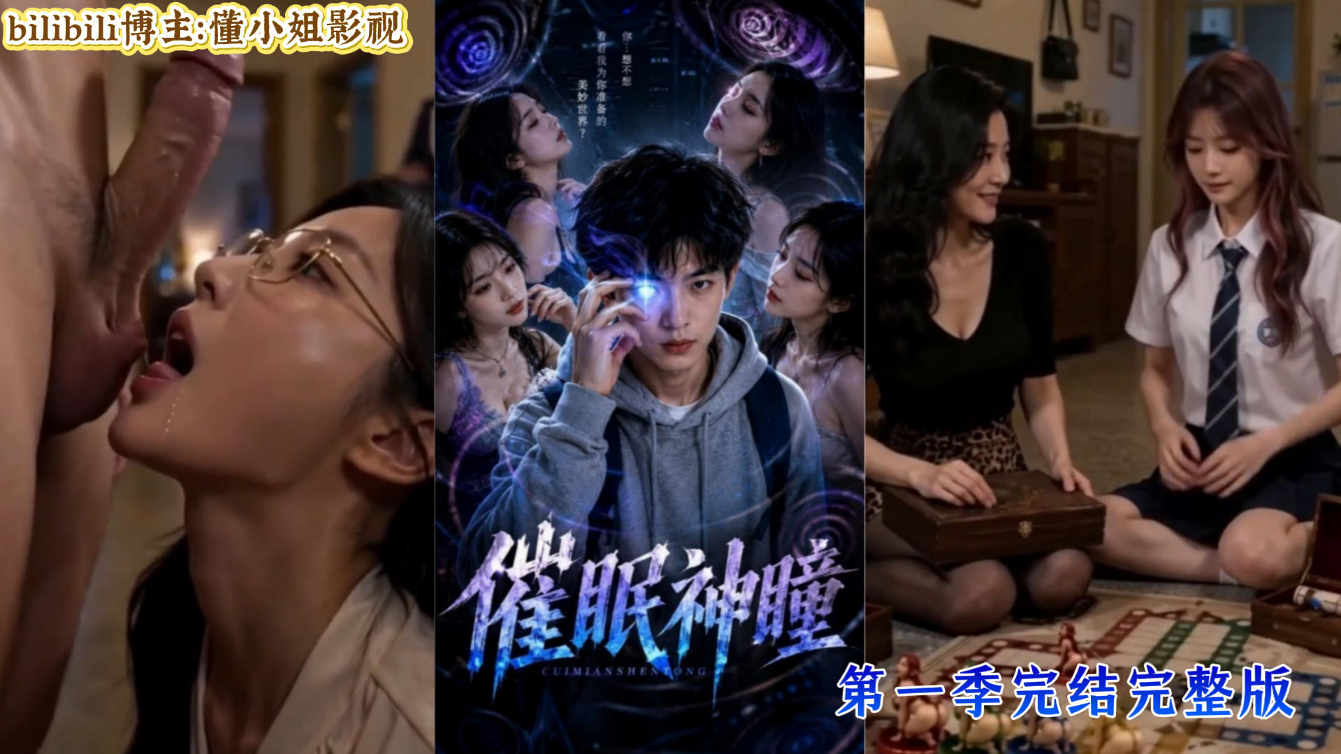 【国产AI魔改：催眠神瞳大结局！女同学和她的妈妈母女齐上阵】催眠了5位同学妈妈群p乱交，玩摇筛子游戏，面碰到了自己的亲妹妹，没想到也是超能力者，不过还是被我催眠破除了，妈妈跟妹妹双飞一起让我内射 ！