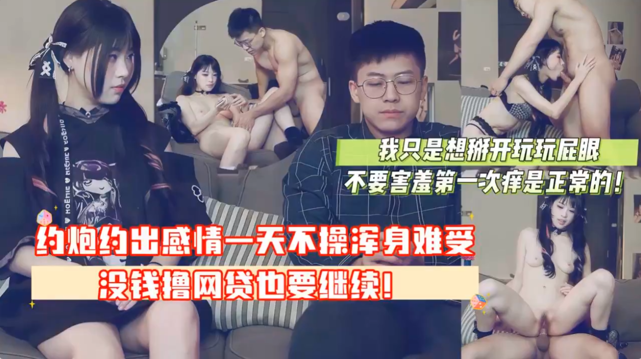 【日不操就难受靠网贷继续被干到精尽】日不操难受网贷被灌到小腹鼓起