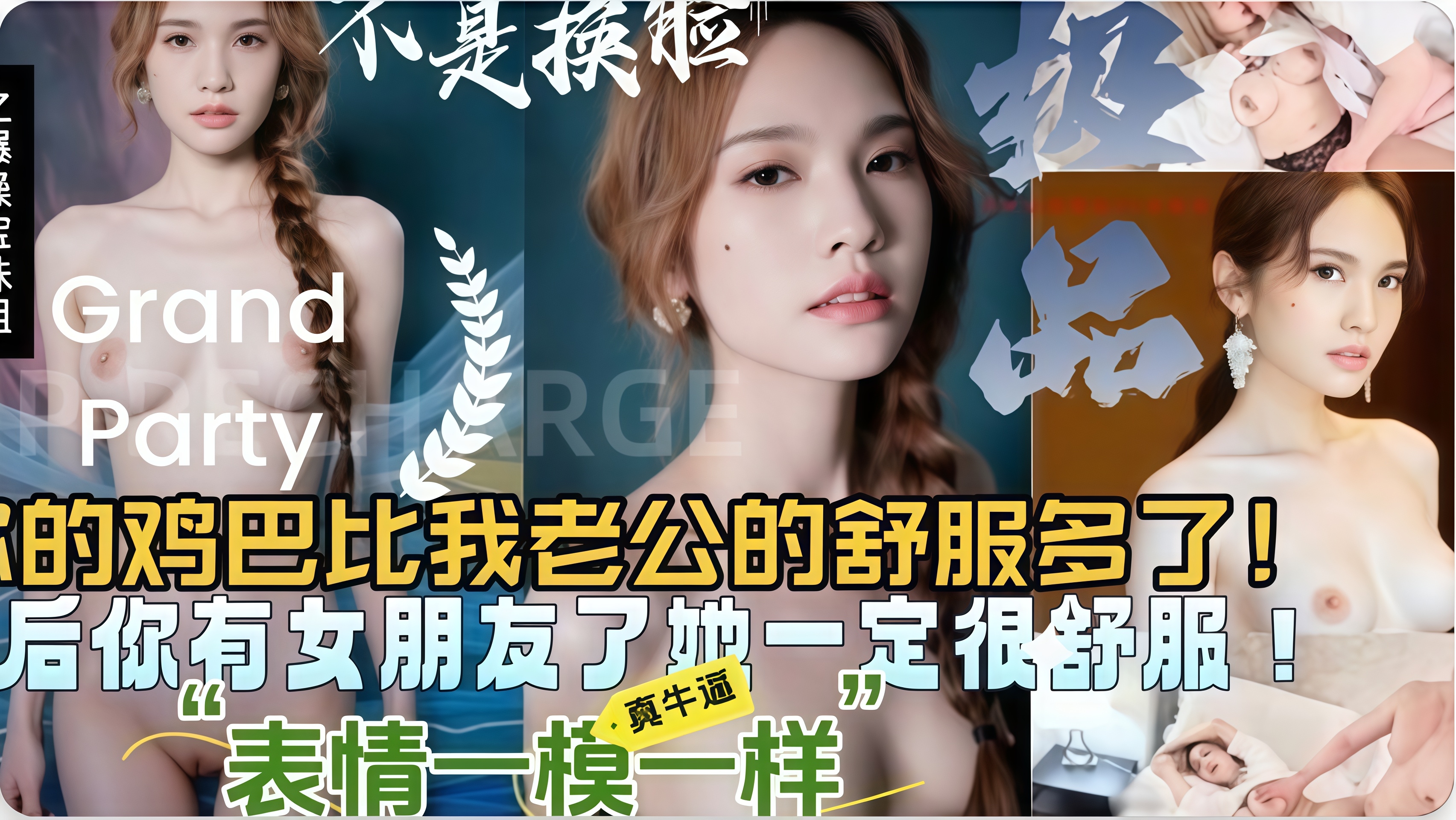 【借种之爆操宝珠姐】顶级白嫩大奶 丰满性感 无毛粉逼 激情抽插。