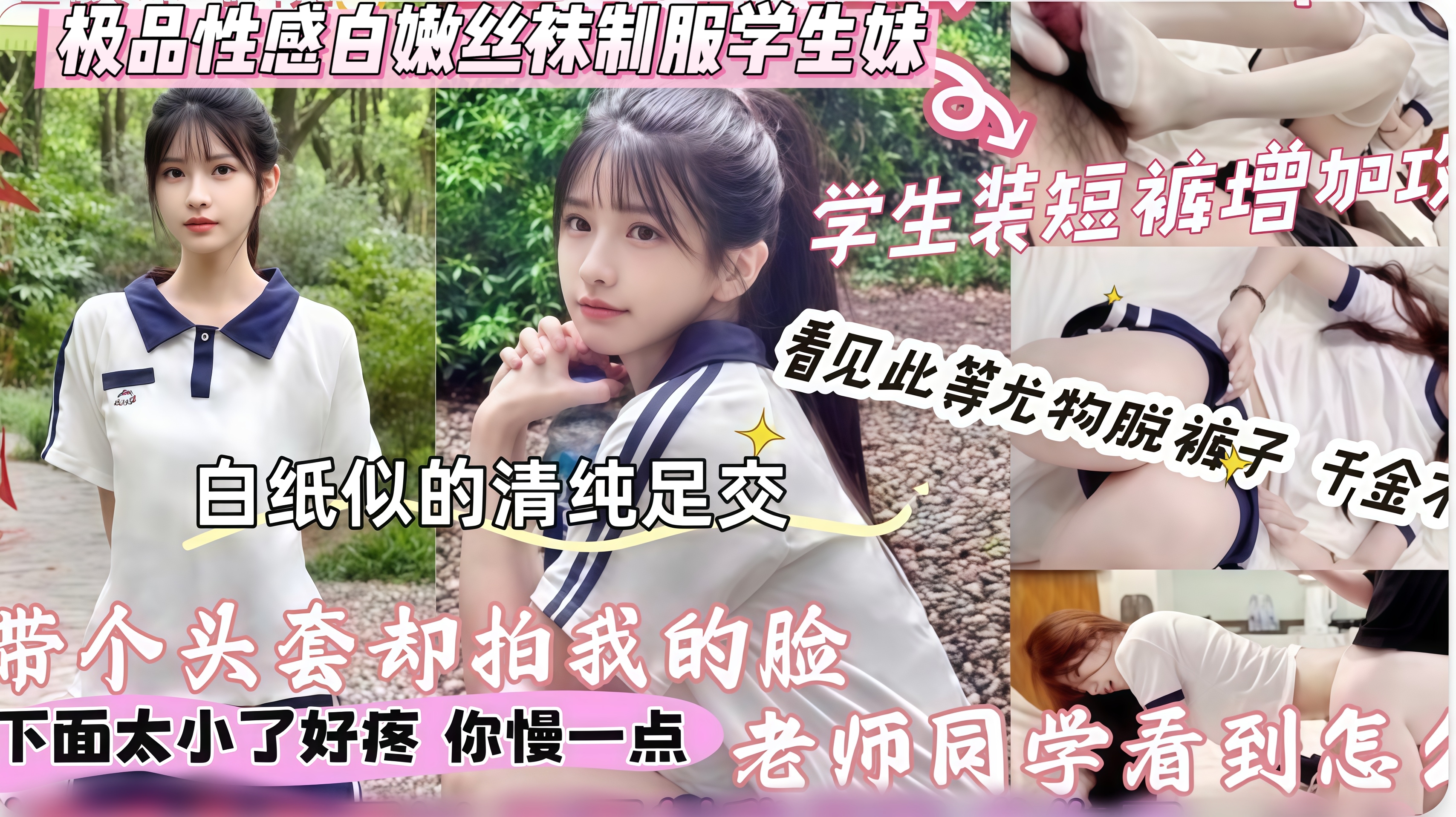 【职业技术学院包养大学生】超喜欢这种清纯漂亮的女孩。