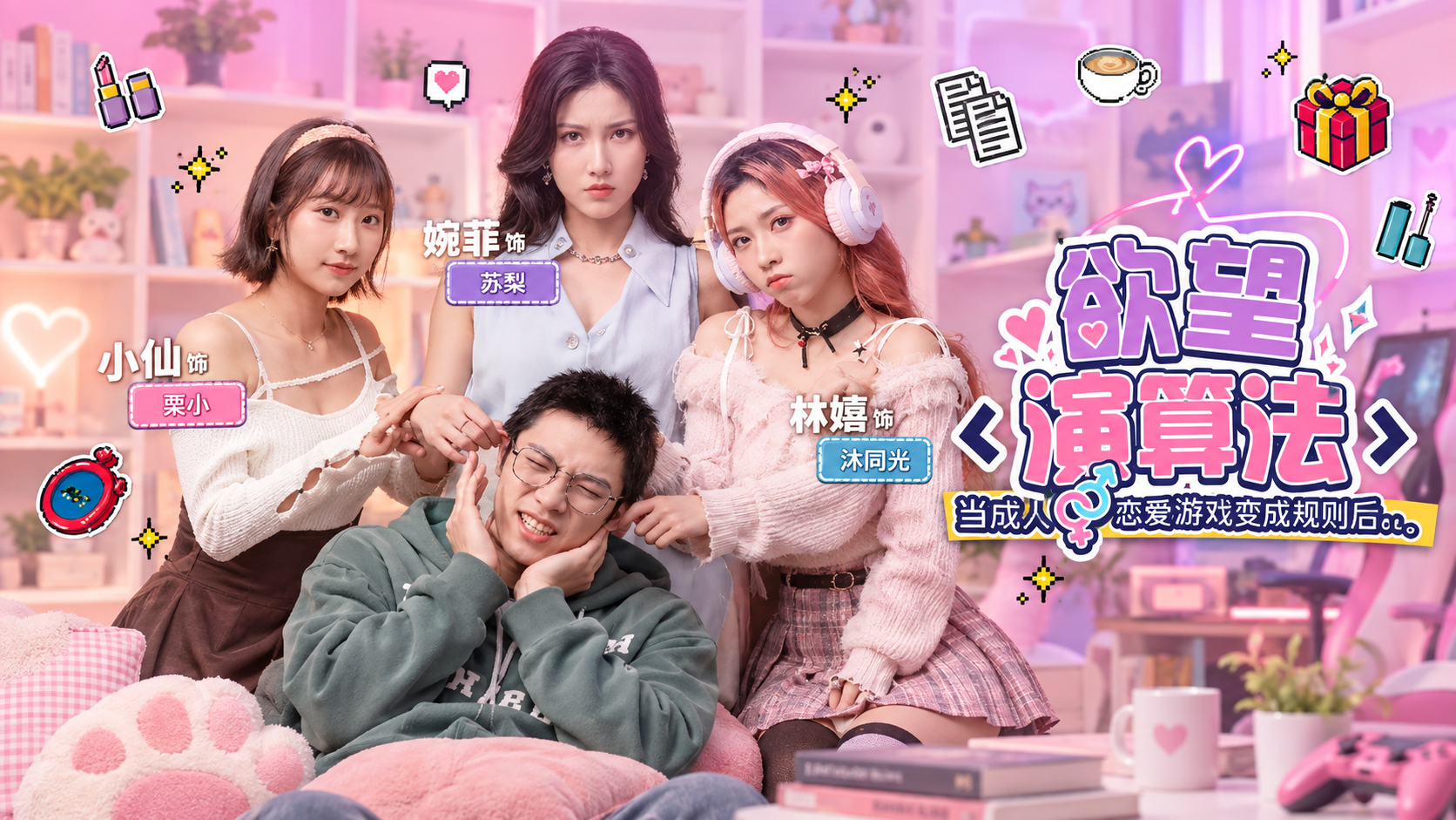 真人版旮旯给木，一步步攻略各种妹子，爽翻了