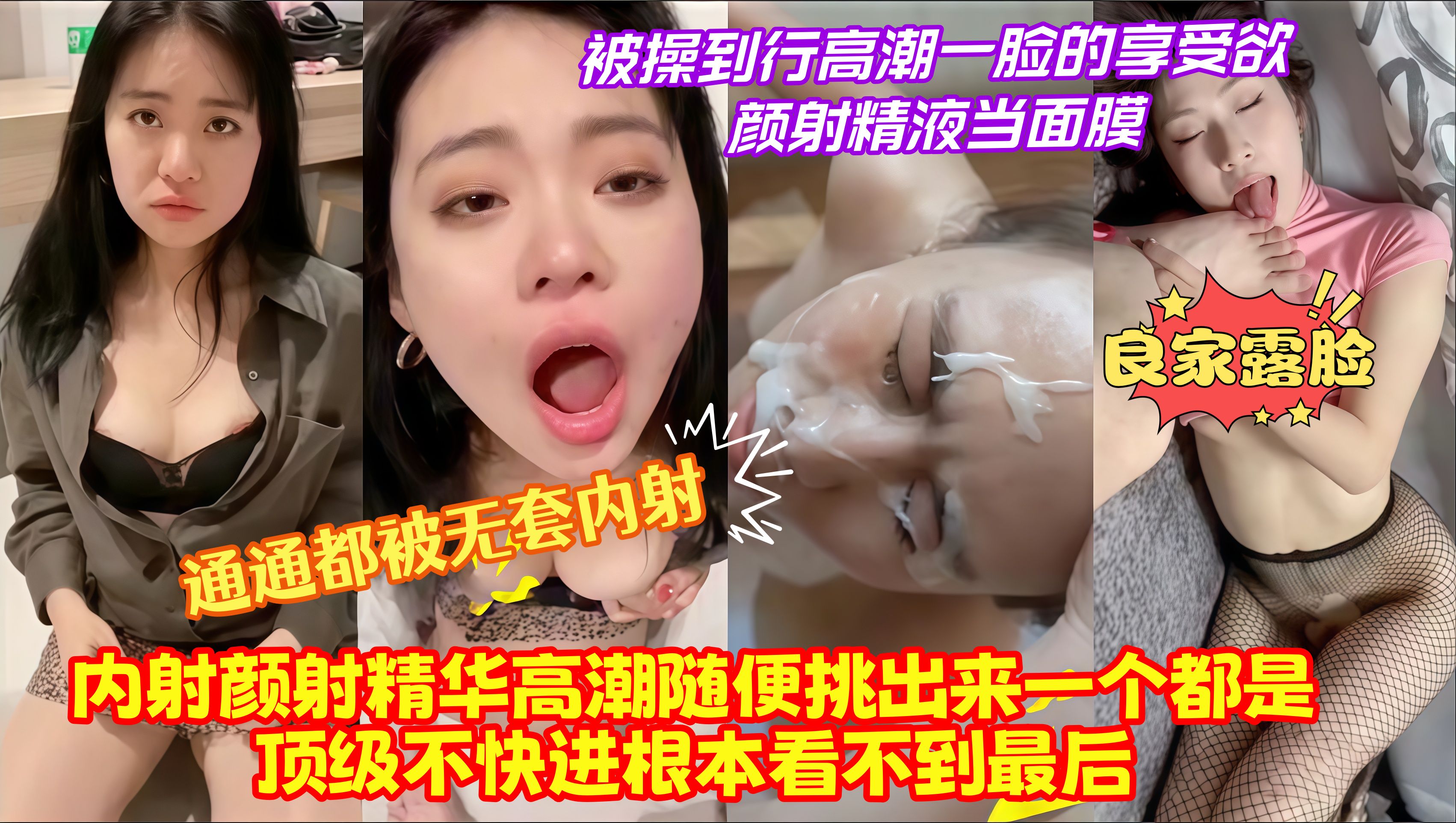 清纯小骚货露脸直播，大鸡巴猛操到疯狂喷水高潮不断