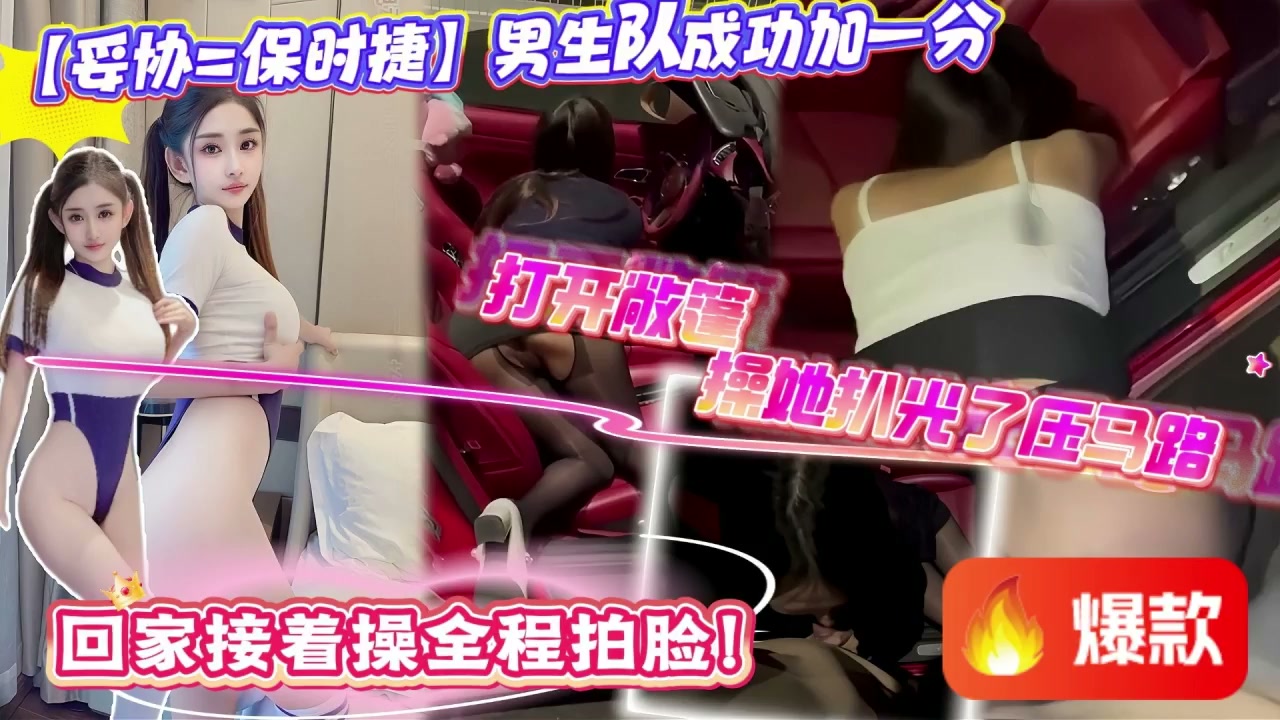 【路边干拍她脸卑微，被路人看着穴里夹紧还浪叫求射】路边干拍脸卑微路人看夹紧求射