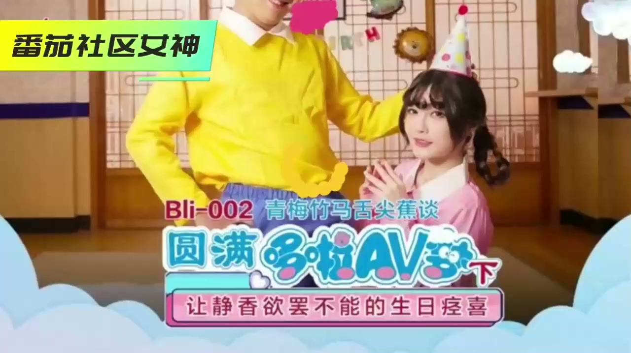 圆满多来AV梦，邀请静香到家里骗她吃鸡巴，然后强奸静香，大雄圆满了