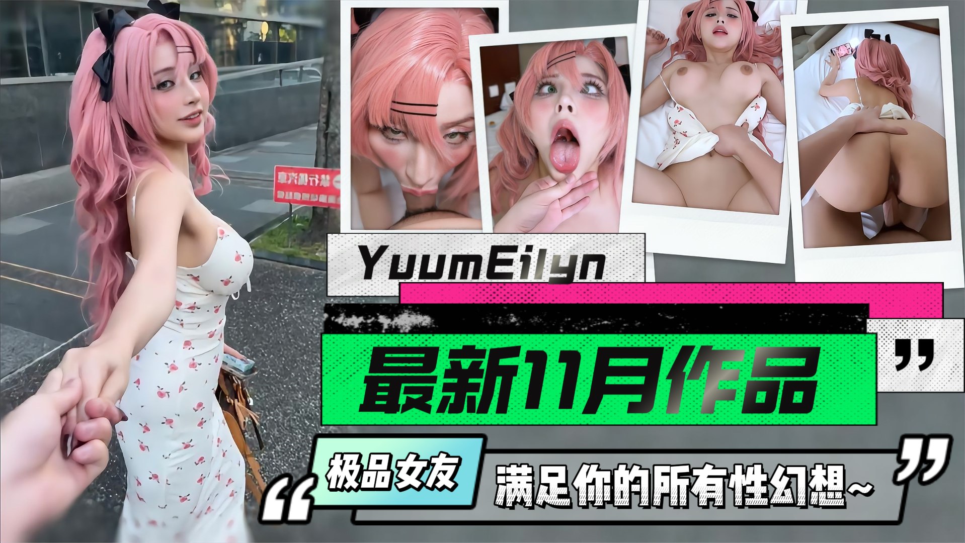【极品女友性幻想成真，被按在床上后入干到翻白眼】极品女友性幻想床后入翻白眼抖