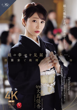 娘の幸せを見届けながら…。披露宴で娘婿に犯●れた母2026-09-17-33
