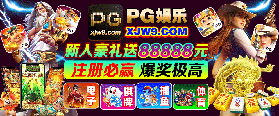 第二位 PG现金网